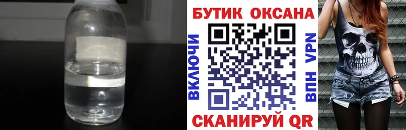 цена наркотик  shop официальный сайт  Бутират BDO  Канаш 
