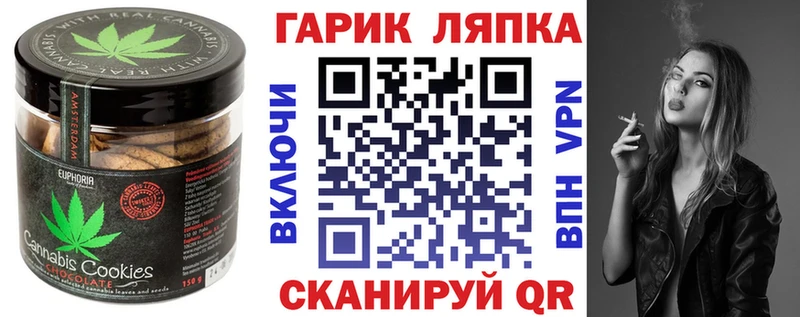 Печенье с ТГК конопля  Канаш 
