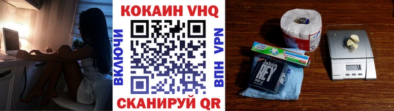 что такое наркотик  Канаш  Cocaine VHQ 