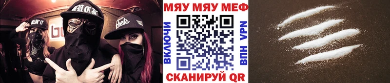 МЯУ-МЯУ 4 MMC  что такое   Канаш 