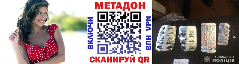Метадон VHQ  Канаш 