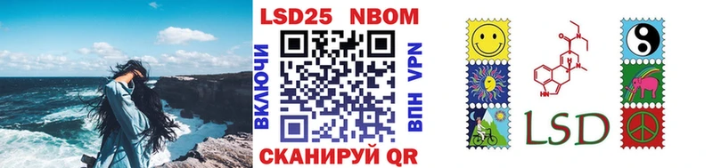 Марки 25I-NBOMe 1,8мг  Канаш 